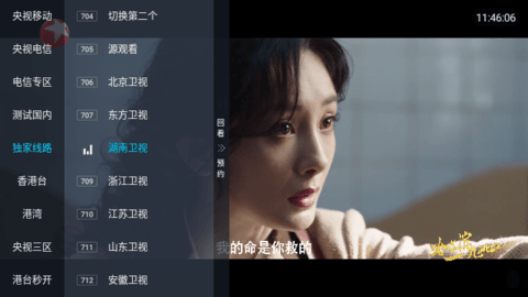 千影TV电视版图1