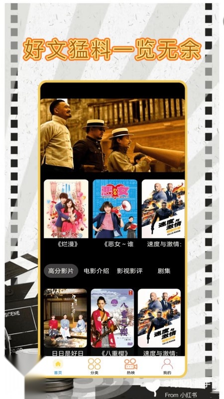 追鸭影评免费原版图3