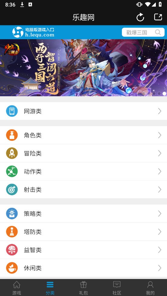 乐趣网游戏盒子APP图4