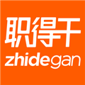 职得干智能招聘免费版