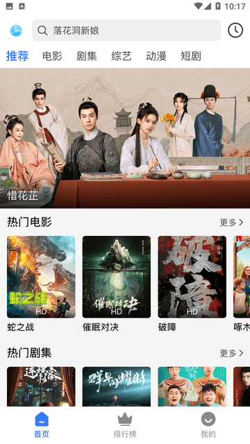 自由影视安卓版图2