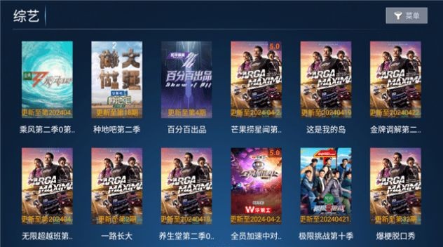 聚创TV安卓免费版图3