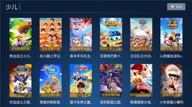 聚创TV安卓免费版图1