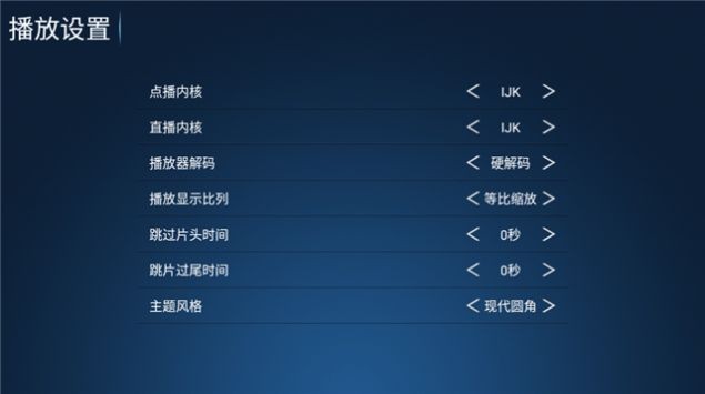 聚创TV安卓免费版图2