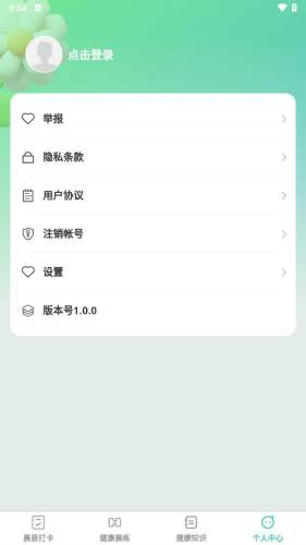 晨昏享健手机最新版图5