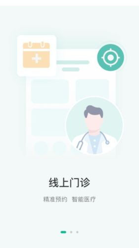 西康健康最新版图1