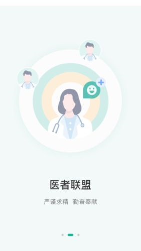 西康健康最新版图2