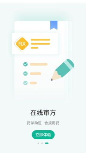 西康健康最新版图3