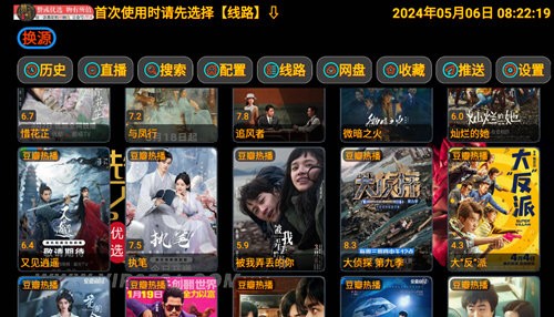 赞彧₸VPlayer 安卓免费版图3