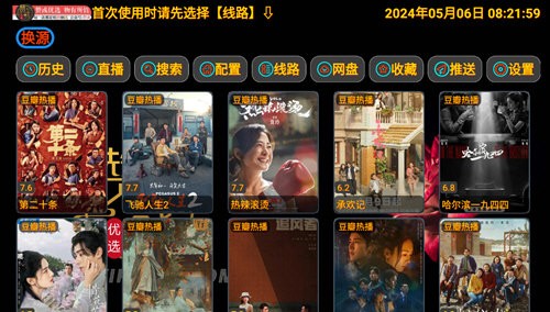 赞彧₸VPlayer 安卓免费版图4