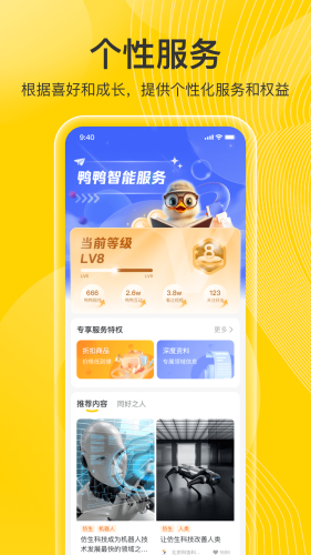 科普鸭安卓版图2