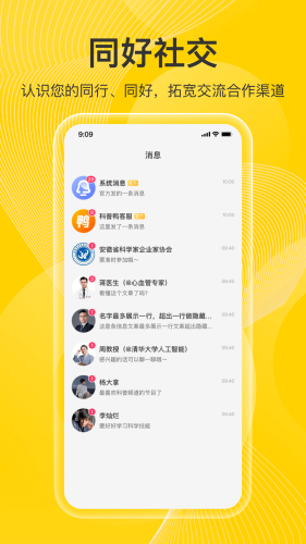 科普鸭安卓版图4