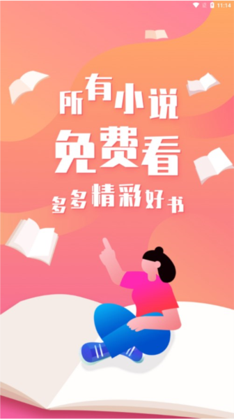 多多小说原版