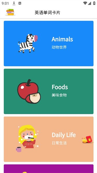 英才状元手机免费版图1