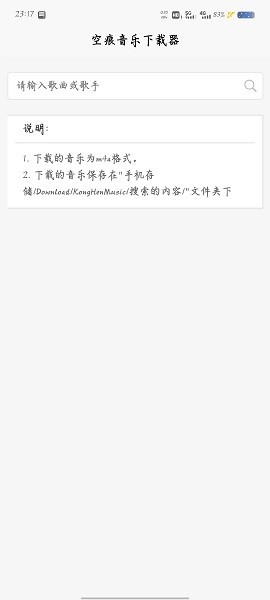 空痕音乐器手机最新版图3