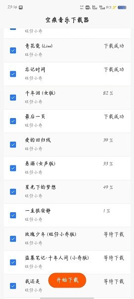 空痕音乐器手机最新版图2