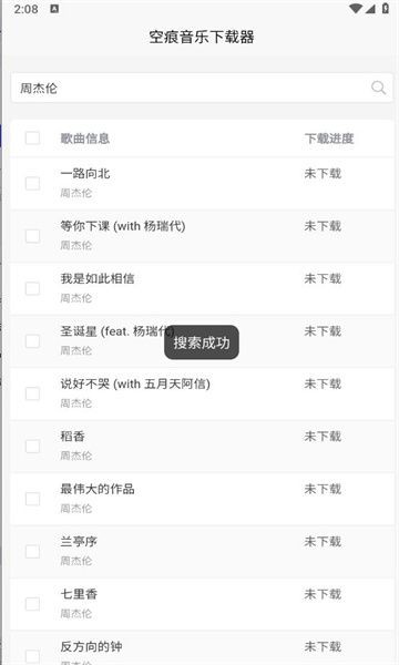 空痕音乐器手机最新版图1