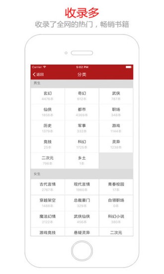 猫眼看书安卓官方版图4