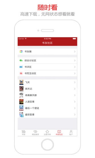 猫眼看书安卓官方版图2
