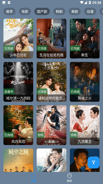 东辰4K官方版图2