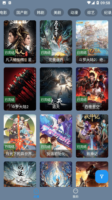 东辰4K官方版图4
