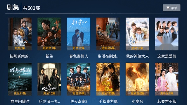 星月影院TV电视版图2