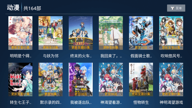 星月影院TV电视版图3