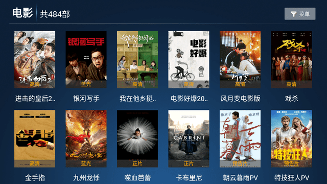 星月影院TV电视版图1