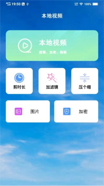 潮玩视频剪辑免费原版图4
