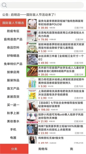 启明店安卓直装版图3