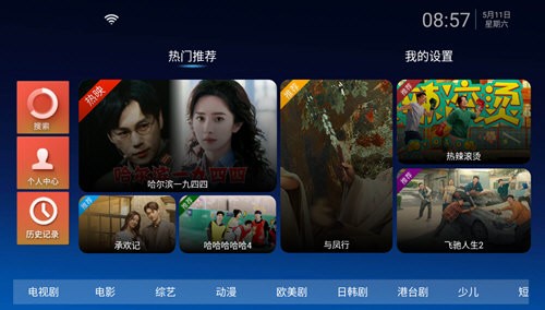 西瓜TV电视版2026图4