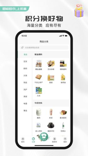 优创奢品最新免费版图3