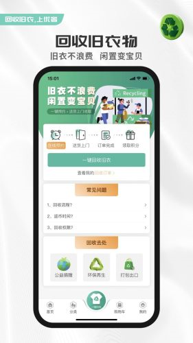 优创奢品最新免费版图5