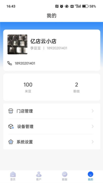 易来米原版图4
