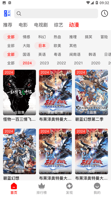 无上影视原版图3