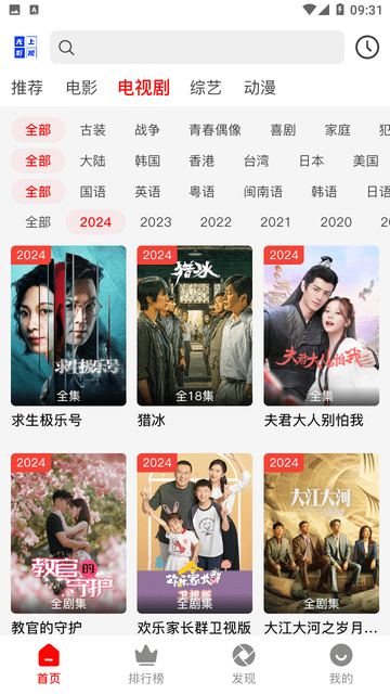 无上影视原版图2