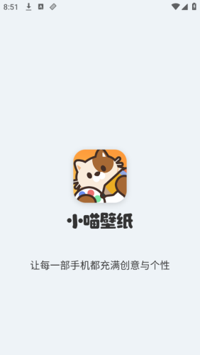 小喵壁纸免费版图1