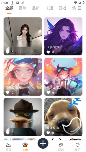 小喵壁纸免费版图4
