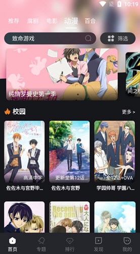 腐剧T手机免费版图2