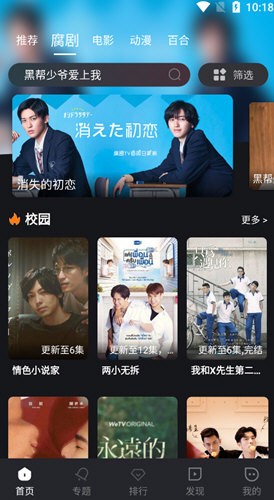 腐剧T手机免费版图4