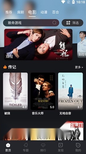腐剧T手机免费版图1