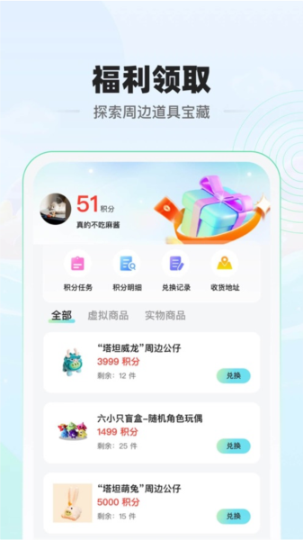 糖豆球球大作战图2