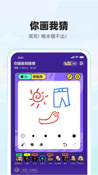 糖豆球球大作战图3