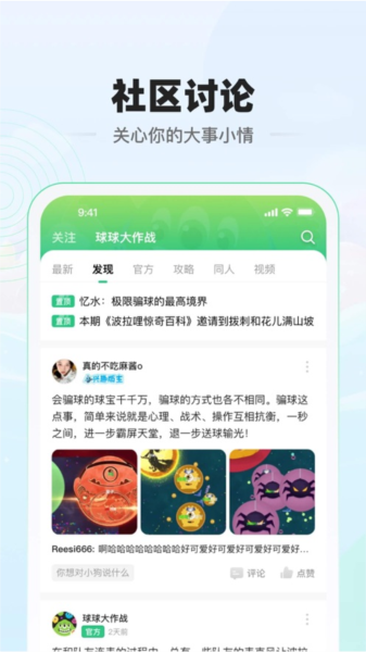 糖豆球球大作战图4