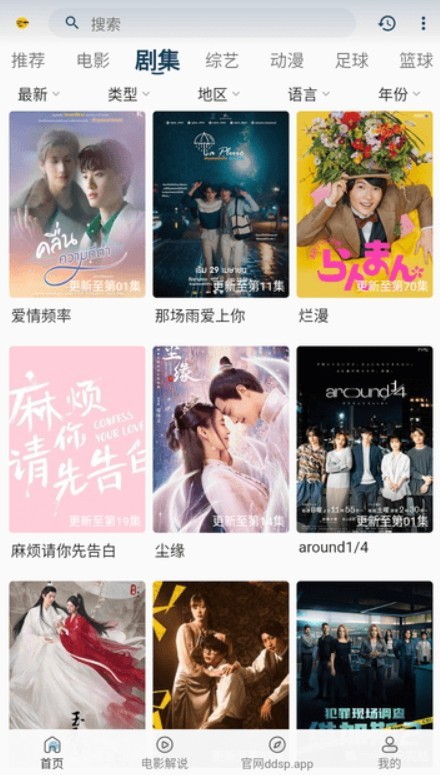 豆丁视频官方正版图6