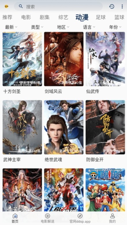 豆丁视频官方正版图1