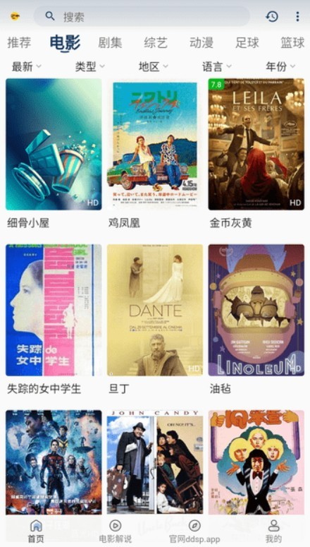 豆丁视频官方正版图4