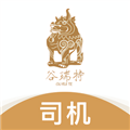 谷瑞特司机端本官方最新版