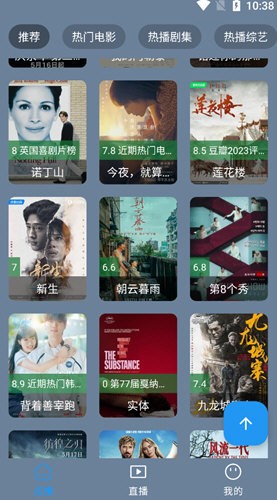 火星视频软件官方版图3
