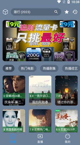 火星视频软件官方版图4